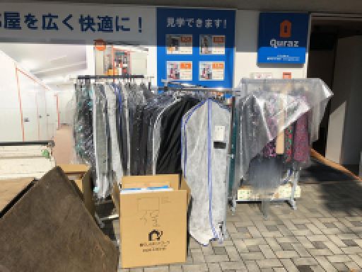 海外転勤転職が決定！トランクルーム貸倉庫解約・荷物不用品片付け