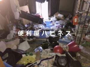 ゴミ屋敷部屋