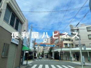 横浜市民間老人ホーム入居に向けたお引越しマンション生前整理