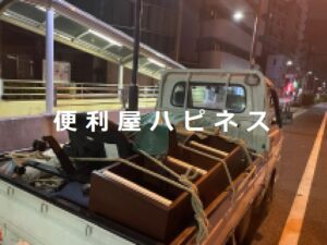 新宿区西新宿不用品緊急回収