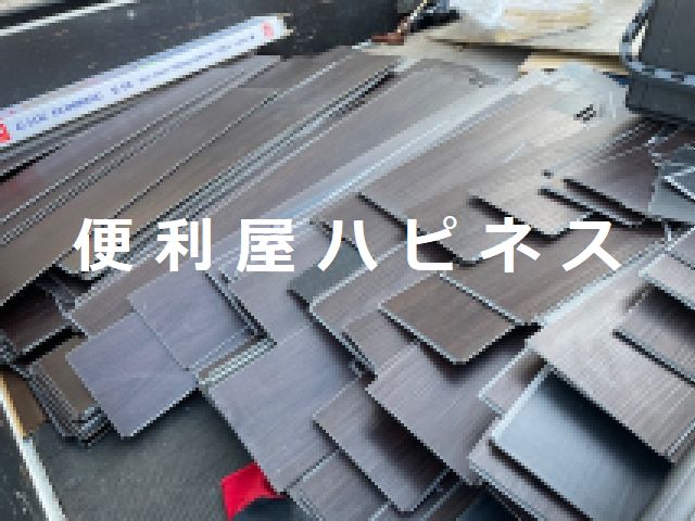 文京区西方置くだけタイル プランター 家電ごみ廃棄処分
