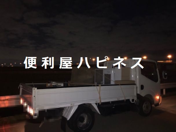 流山市冷蔵庫＆洗濯機家電回収｜ゴミ夜間時間指定回収