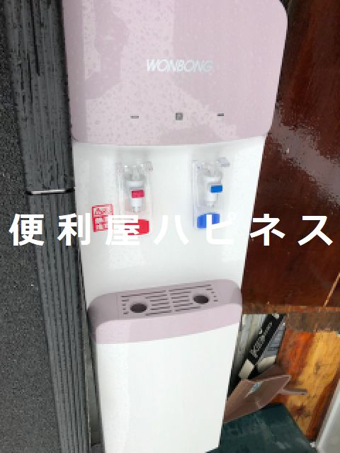 北区浮間ウォーターサーバー緊急回収処分