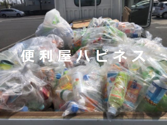 大田区蒲田蓮沼池上イベントごみ片付け廃棄物回収処分