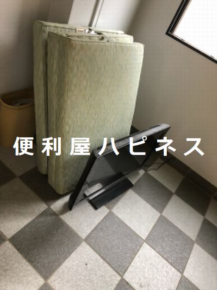 墨田区立花三つ折りマットレス液晶テレビ緊急廃棄処分