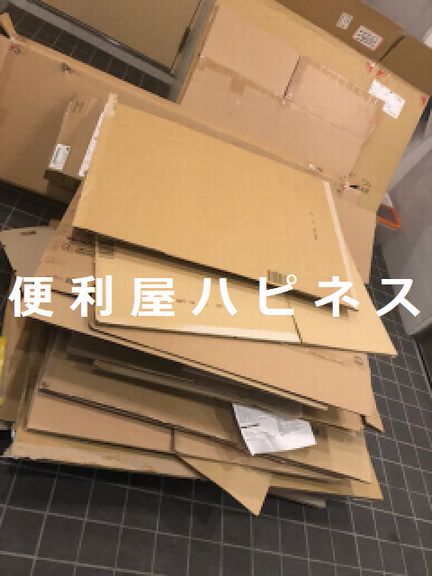 さいたま市|東浦和駅|大量ダンボール緊急回収