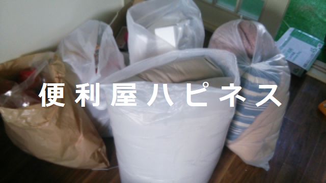 世田谷区上北沢布団毛布化粧品ガスボンベ回収処分