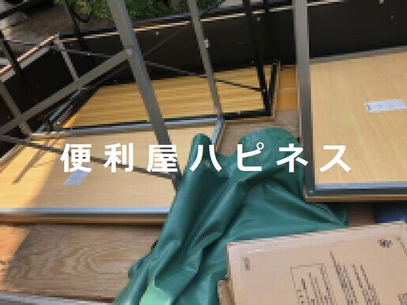 戸田市笹目オフィス家具処分｜会議用テーブル｜請求書払い決済
