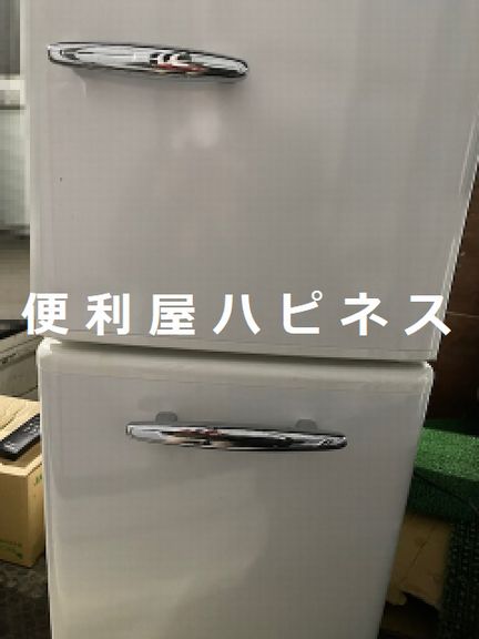 葛飾区青戸不要になった冷蔵庫家電緊急廃棄処分