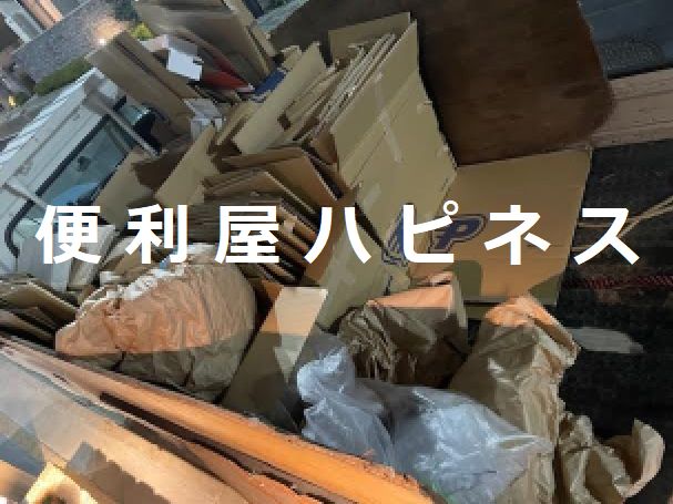 清瀬市大量ダンボールごみ袋緊急回収処分