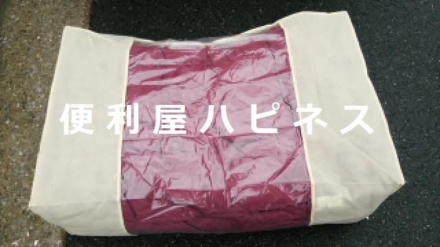 豊島区池袋本町布団毛布の緊急廃棄処分