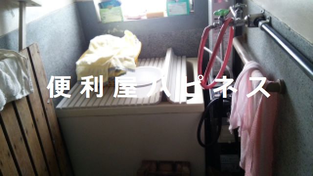 江東区浴槽風呂釜取外し処分｜コンクリート塗料ペンキ廃棄処分