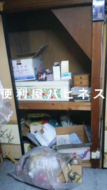 墨田区立川生前整理片付け&布団クリーニング代行