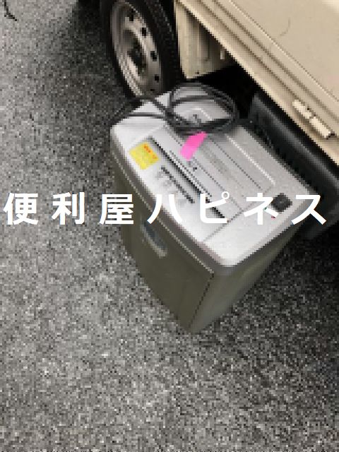 板橋区志村シュレッダー緊急引取り処分
