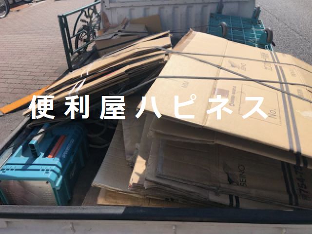 世田谷区上馬ダンボール大量緊急回収処分