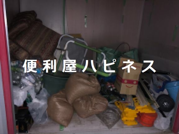 品川区トランクルーム荷物片付け