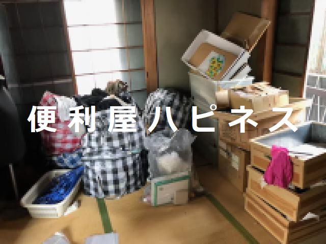 横浜市保土ヶ谷区遺品整理｜ごみ片付け 不用品撤去 現状復帰処分