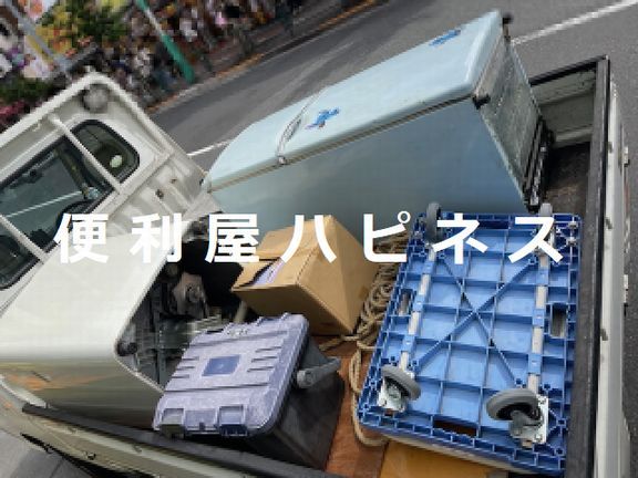 杉並区高井戸東で冷蔵庫・洗濯機・家電緊急撤去処分