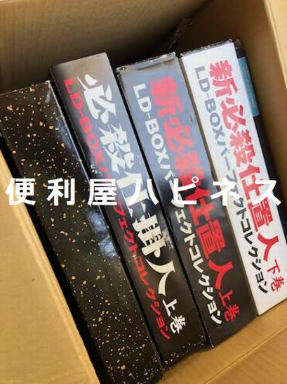 レザーディスクレコードの大量廃棄処分