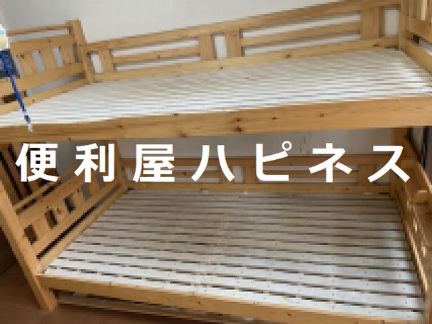 千葉県解体できない２段ベッドロフトベッド緊急解体処分