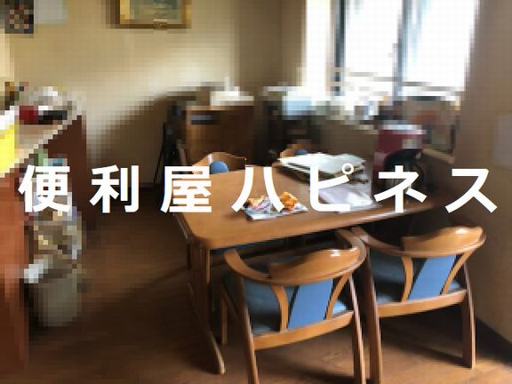 川口市安行ダイニングテーブルセット緊急廃棄処分