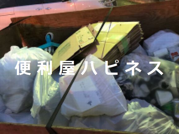 中央区銀座・日本橋・晴海イベントゴミ片付け収集撤去
