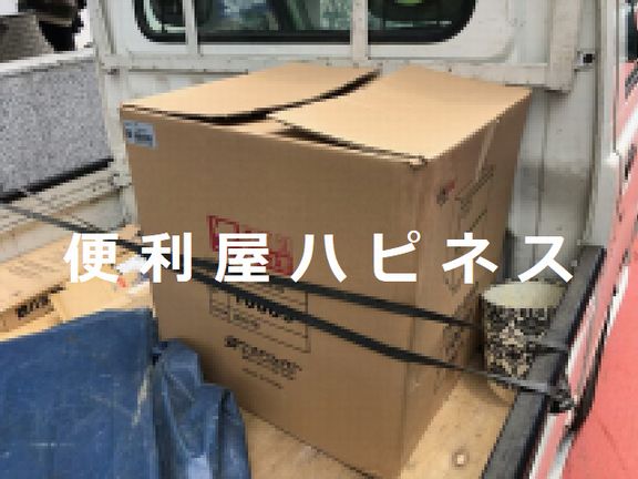 千葉県浦安市3Dプリンター家電緊急廃棄処分