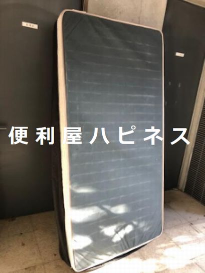 三郷市ベッドマットレス立会不要回収｜家具回収ハピネス