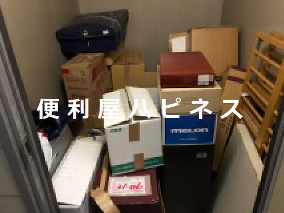 練馬区石神井トランクルーム貸倉庫解約片付け