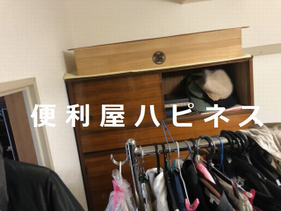 大田区タンス処分