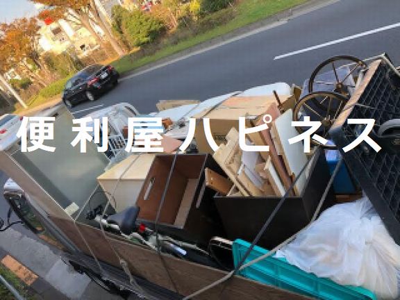 吉川市実家残置物処分｜戸建て遺品整理現状復帰撤去