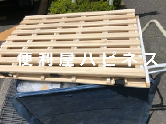 荒川区町屋スノコベッドフレーム＆不用品ゴミ袋緊急回収処分