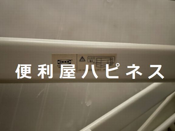 練馬区ロフトベッド解体処分｜娘の部屋を模様替えしたい