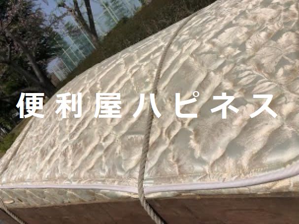 埼玉県蕨市セミダブルベッド電子マネー決済すぐに処分したい