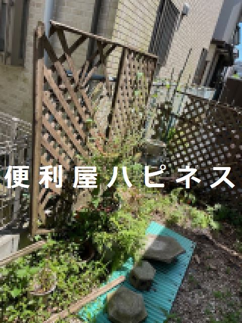 江戸川区篠崎町お庭ベランダ残置物片付け