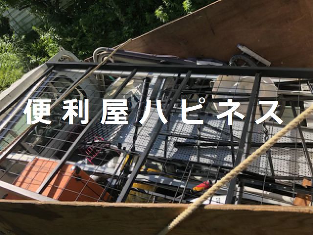 目黒区五本木スチールパイプ２段ベッドがまったく解体できない