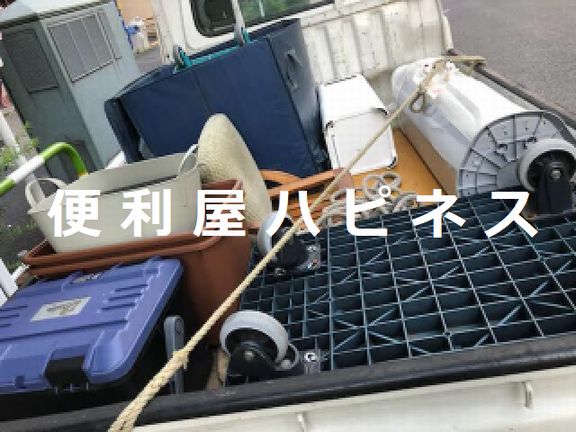 練馬区光が丘ウオーターサーバー&プランターごみ片付け
