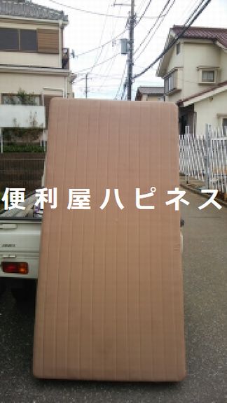 大田区立会不要で脚付きベッドマットレス緊急回収処分