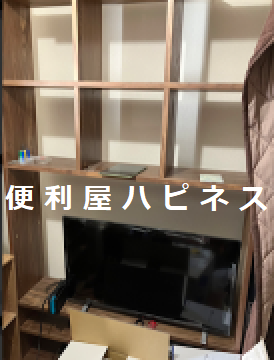 文京区千駄木壁面収納テレビボード解体撤去処分