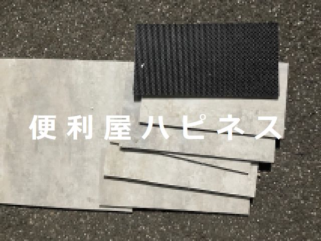 大田区置くだけタイル