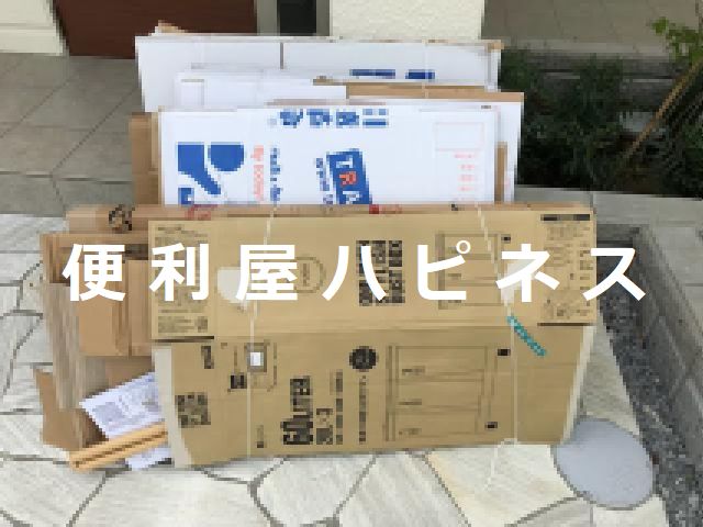 江東区東陽ダンボール緊急回収処分