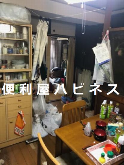 横浜市西区遺品整理|戸建て売却荷物残置物全体片付け