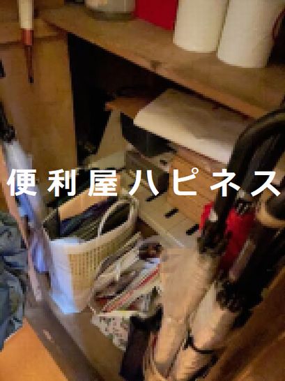 稲城市不用品廃品回収