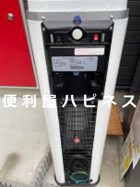 大田区大森本町ウオーターサーバー処分|クレジットカード決済