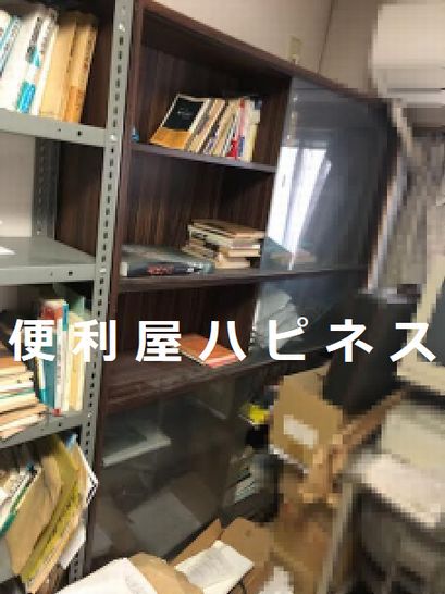 世田谷区南烏山本棚書庫メタルラック解体処分してほしい