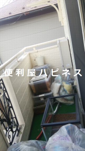 新宿区北新宿水槽布団廃品ごみベランダごみ片付け