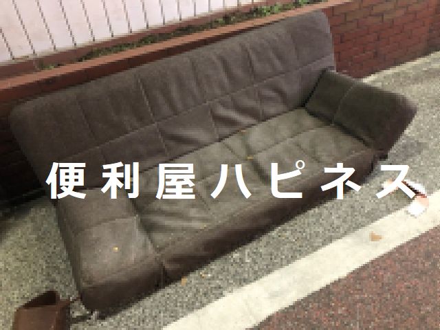 江東区門前仲町座椅子ソファー緊急回収処分