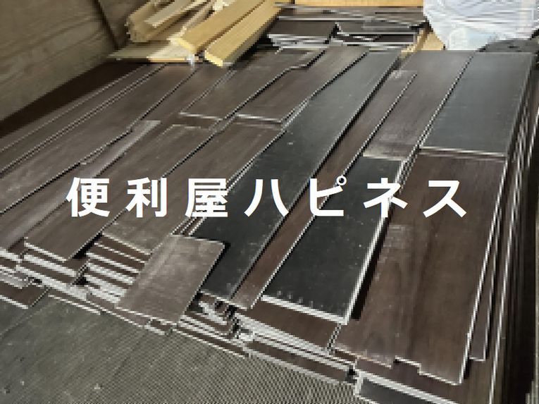 港区赤坂フローリングタイル｜置くだけタイル｜港区不用品回収事例