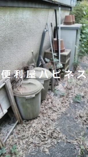 北区豊島ベランダお庭片付け｜生前整理荷物片付け