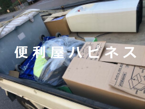 目黒区ウオーターサーバー|ベランダタイル|スポットエアコン回収処分